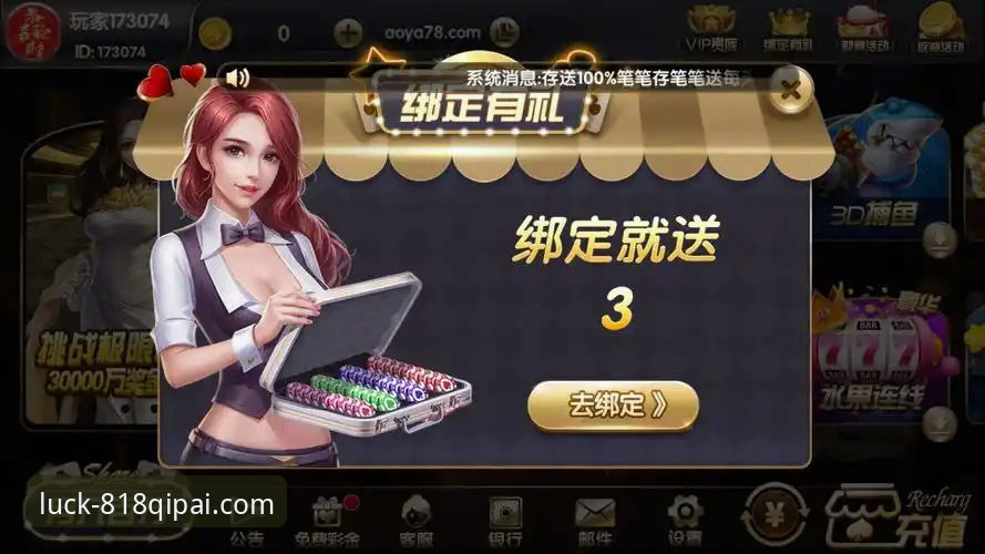 棋牌下载链接推荐实用指南：818棋牌平台安装与体验全解析